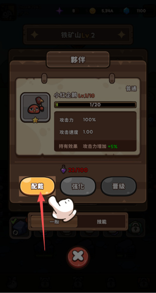 胡萝卜大作战安卓版下载 胡萝卜大作战安卓版下载