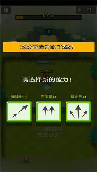 弓箭传说内购版下载 弓箭传说内购版下载