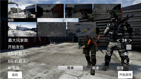 枪战训练作弊菜单下载 枪战训练作弊菜单下载