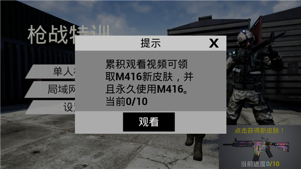 枪战训练作弊菜单下载 枪战训练作弊菜单下载