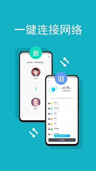 万能钥匙手机版下载 万能钥匙手机版下载
