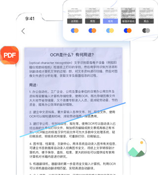 汉王扫描王最新版本下载 汉王扫描王最新版本下载