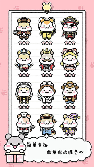 宠物物语内置菜单版下载 宠物物语内置菜单版下载