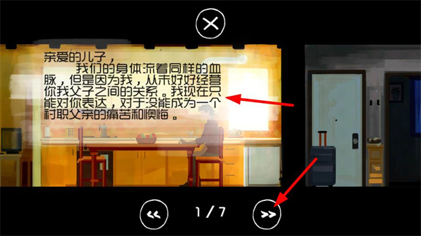 父与子安卓版下载 父与子安卓版下载