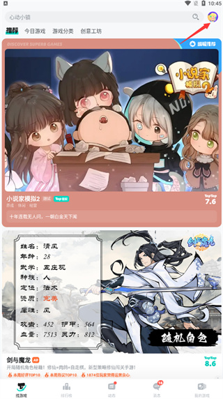 taptap下载安卓版 taptap下载安卓版