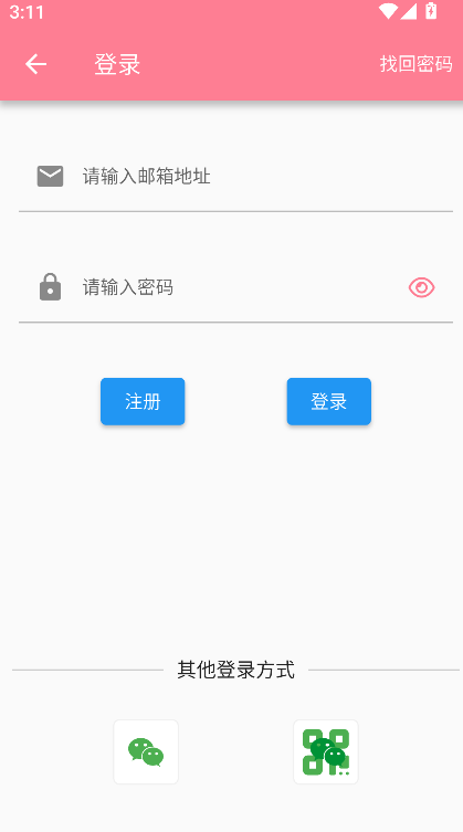 宝宝生活记录手机版下载 宝宝生活记录手机版下载
