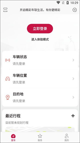 东风日产手机版下载 东风日产手机版下载