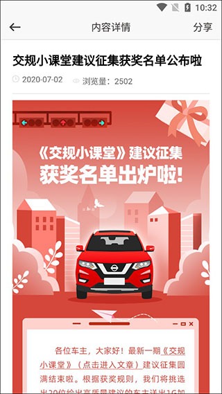 东风日产手机版下载 东风日产手机版下载