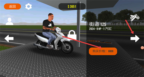 特技摩托人3d内置菜单下载 特技摩托人3d内置菜单下载