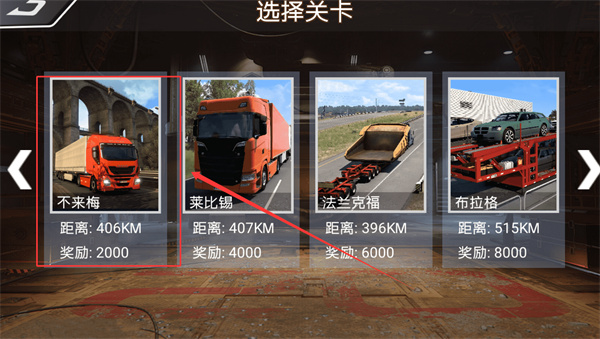 卡车驾驶赛游戏下载 卡车驾驶赛游戏下载