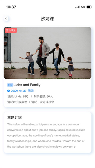 岱恩语培安卓版下载