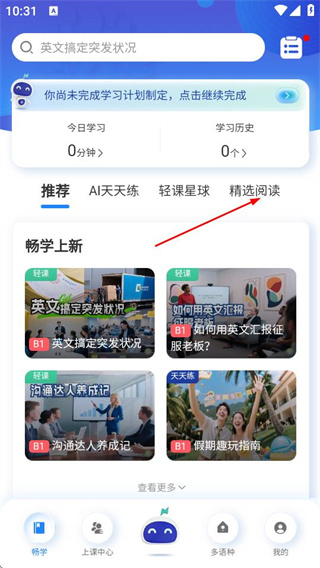 岱恩语培安卓版下载