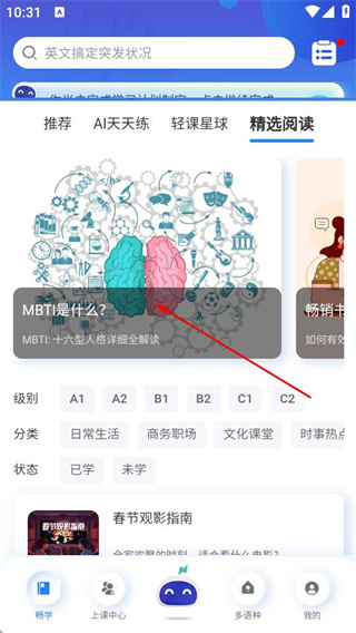 岱恩语培安卓版下载