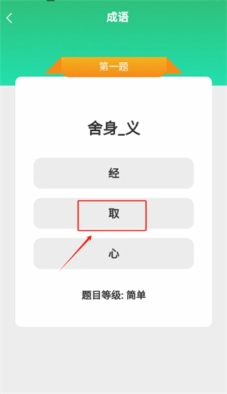 枫糖开心成语安卓版下载 枫糖开心成语安卓版下载