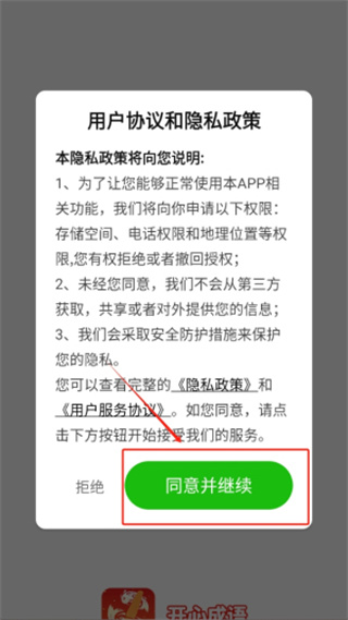 枫糖开心成语安卓版下载 枫糖开心成语安卓版下载