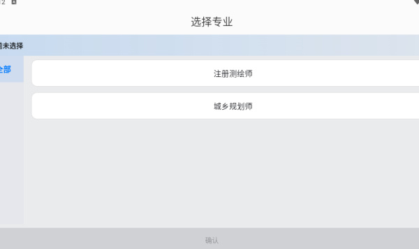 麦街题库安卓版下载