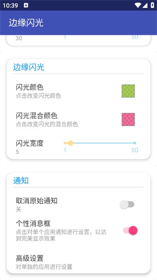 边缘闪光模拟软件下载