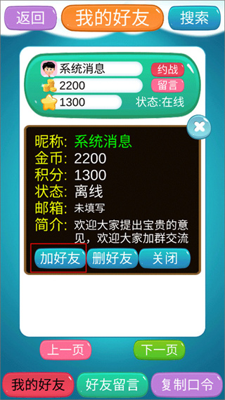 象棋神域 象棋神域