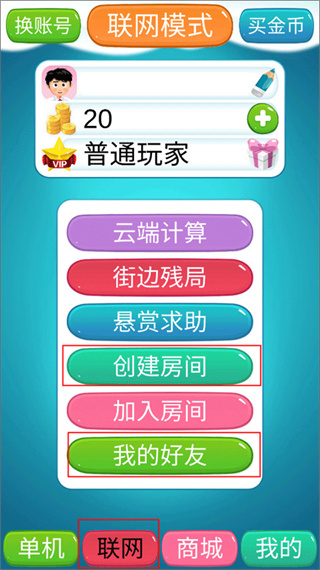 象棋神域 象棋神域