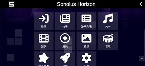 Sonolus1.0.1版本下载 Sonolus1.0.1版本下载