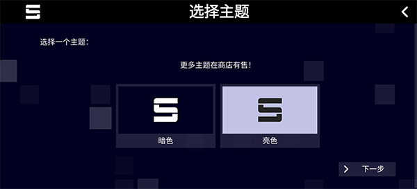 Sonolus1.0.1版本下载 Sonolus1.0.1版本下载