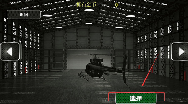 虐心直升机手机版下载 虐心直升机手机版下载