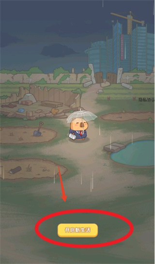 慢豚豚的生活正版下载 慢豚豚的生活正版下载