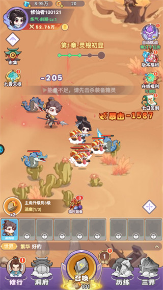 超能力冲刺 超能力冲刺