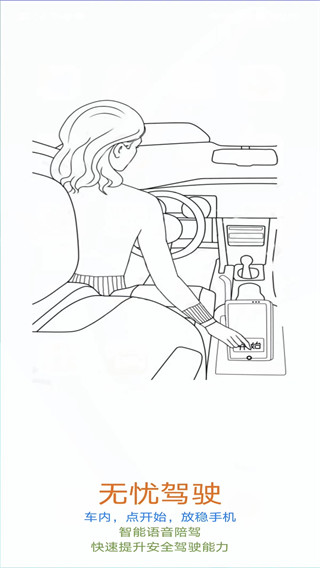 ���Ǽ�ʻ��׿������