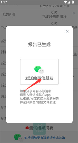 ���Ǽ�ʻ��׿������