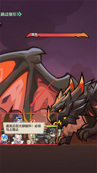 骑士与大龙安卓版下载 骑士与大龙安卓版下载