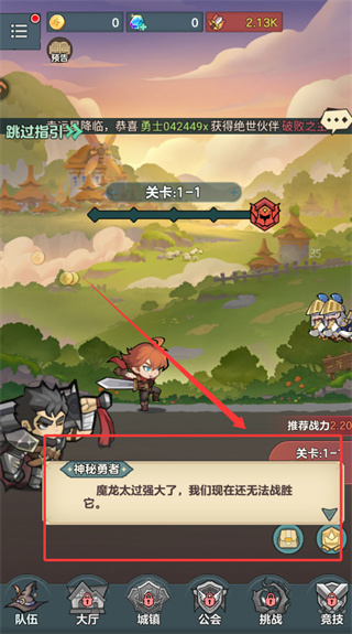 骑士与大龙安卓版下载 骑士与大龙安卓版下载