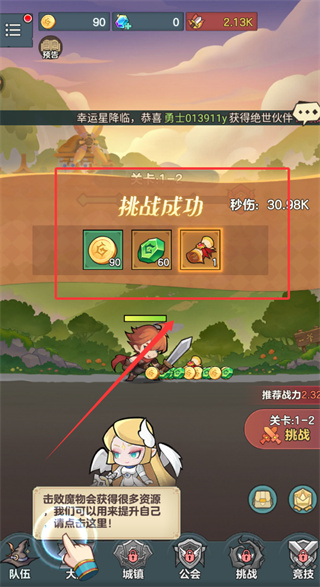 骑士与大龙安卓版下载 骑士与大龙安卓版下载