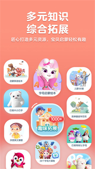 洪恩英语app下载 洪恩英语app下载