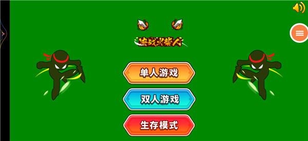 超神火柴人对决去广告下载 超神火柴人对决去广告下载