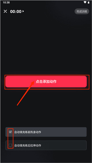 开练健身app免费版下载 开练健身app免费版下载