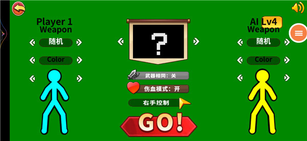 超神火柴人对决去广告下载 超神火柴人对决去广告下载