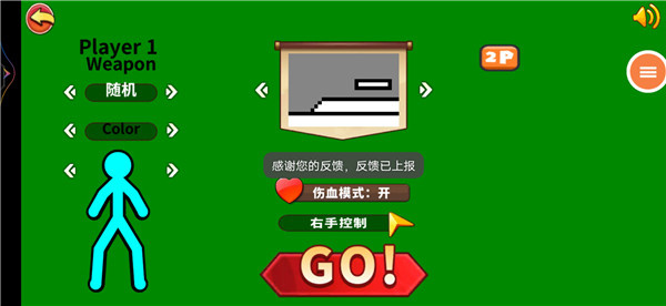 超神火柴人对决去广告下载 超神火柴人对决去广告下载