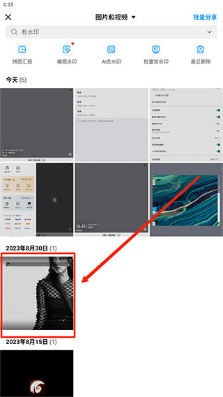 ����ˮӡ���app����