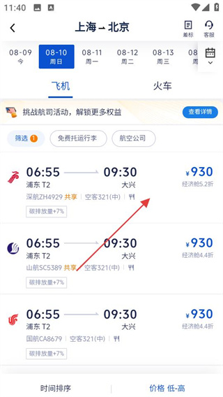 远东商旅(携程商旅) 远东商旅(携程商旅)