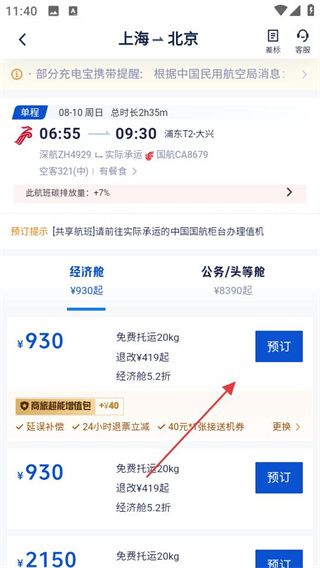 远东商旅(携程商旅) 远东商旅(携程商旅)