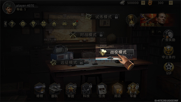 大战争二战战略内置菜单下载 大战争二战战略内置菜单下载