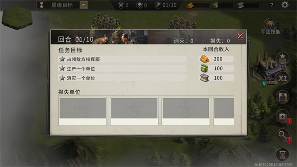 大战争二战战略内置菜单下载 大战争二战战略内置菜单下载