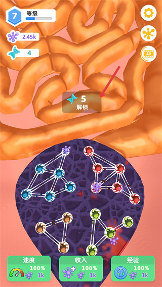 人体细胞连接无广告下载 人体细胞连接无广告下载