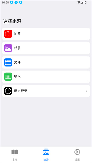 朗读超人手机版下载 朗读超人手机版下载