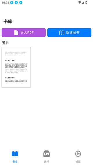 朗读超人手机版下载 朗读超人手机版下载
