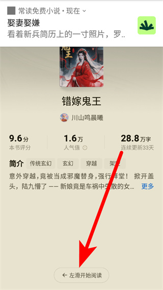 常读免费小说手机版下载 常读免费小说手机版下载