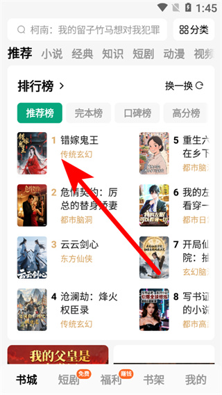 常读免费小说手机版下载 常读免费小说手机版下载