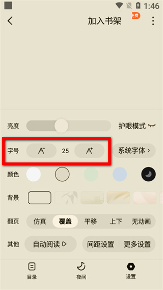 常读免费小说手机版下载 常读免费小说手机版下载