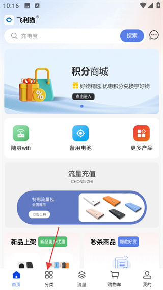 飞利猫手机版下载 飞利猫手机版下载